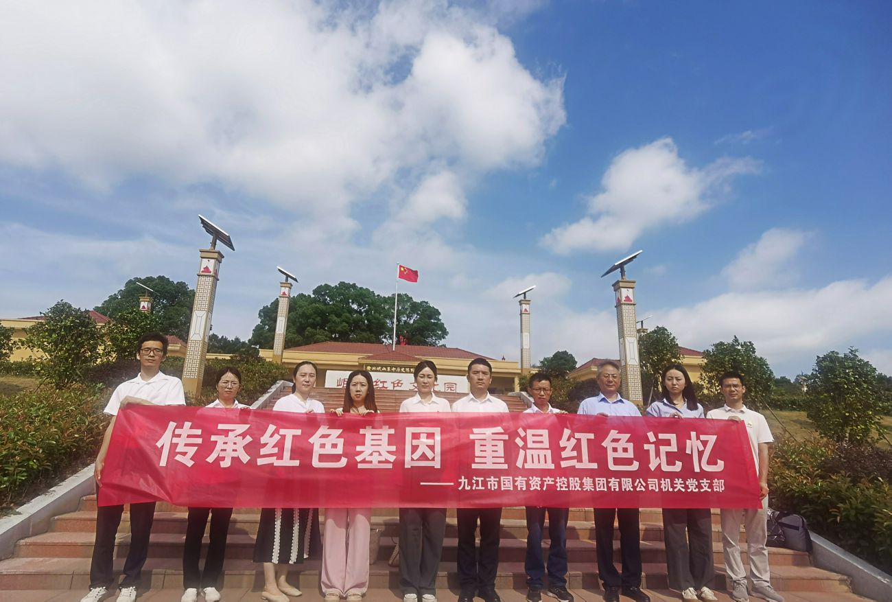 市國控集團(tuán)2023年第二季度黨員大會(huì)順利召開