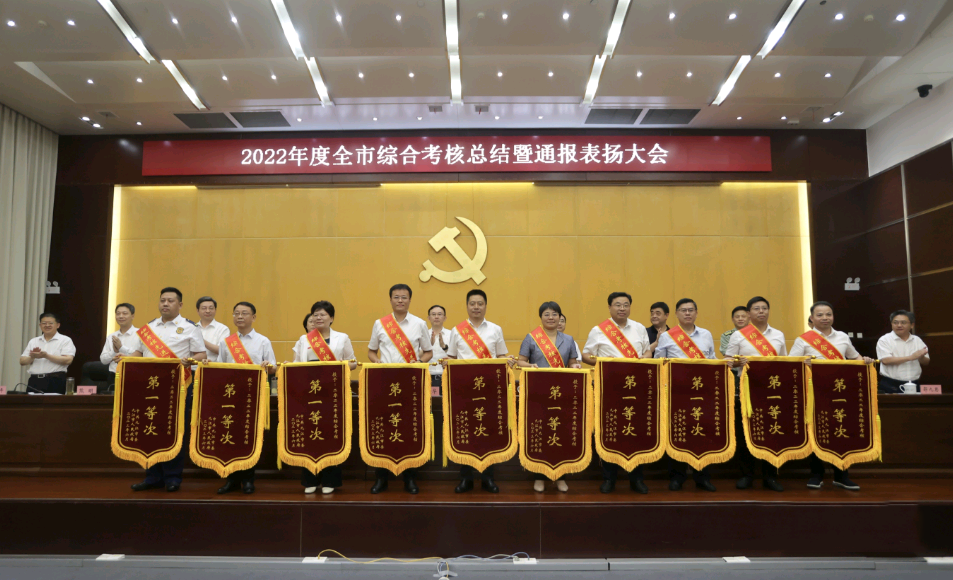 市國控集團(tuán)獲評(píng)2022年度全市市屬企業(yè)綜合考核第一等次