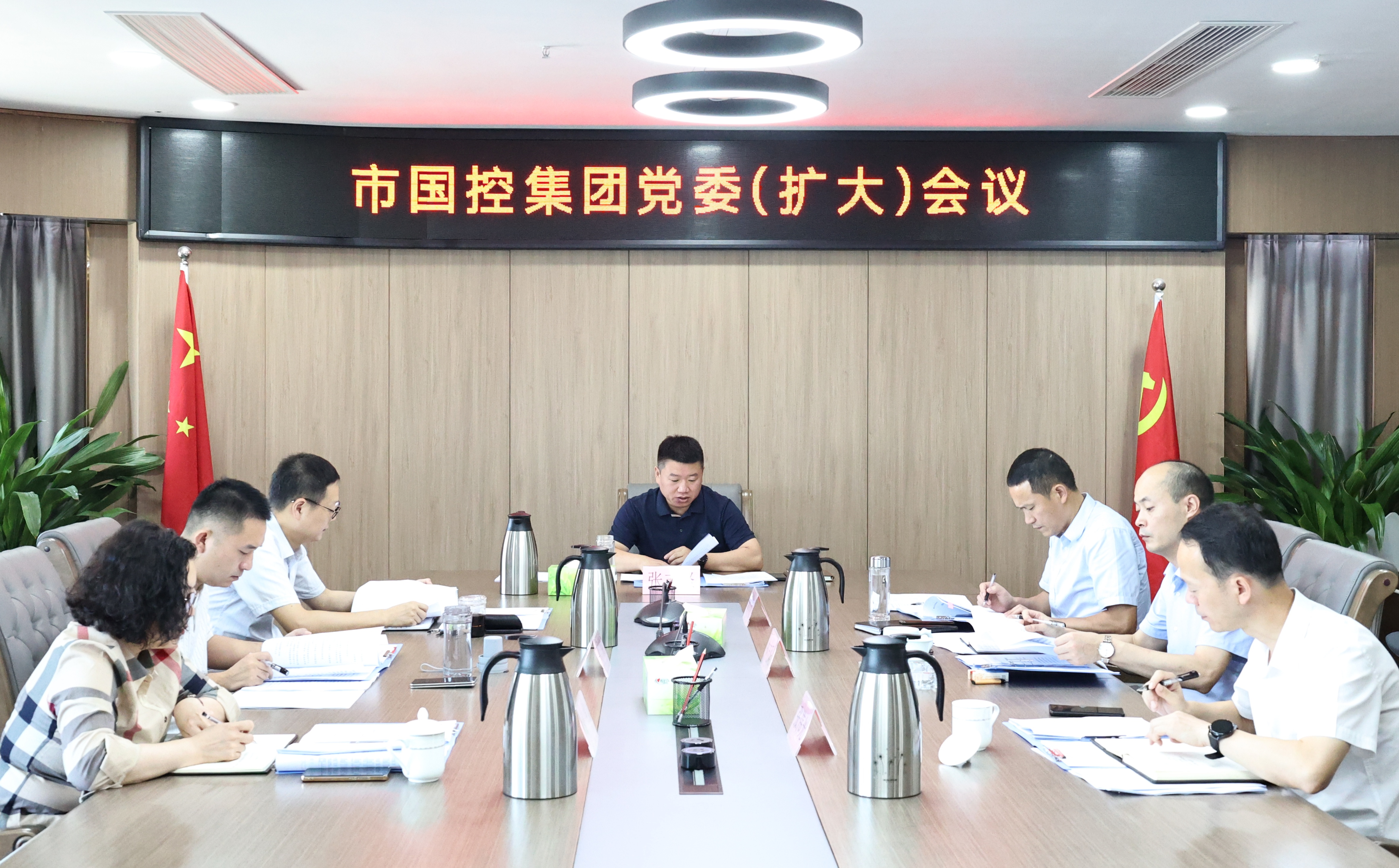 市國控集團(tuán)組織召開黨委（擴(kuò)大）會議傳達(dá)學(xué)習(xí)省委、市委全會精神